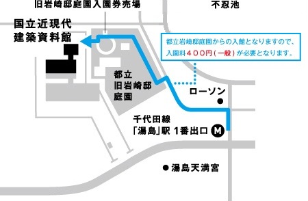 都立旧岩崎邸庭園から入館地図
